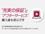 走行距離無制限の無料保証が最大2年付帯しているので安心です。また、信頼の日産サービス工場で、全国どこでも点検&修理することが可能です。全国2,300以上の工場が、お客様の愛車をサポート致します。