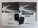 メンテナンスノート付きです。過去の整備記録を確認したり、お車の状況にあった整備をすることに役立ちます。
