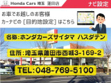 【蓮田店紹介】カーナビの設定にご利用下さいませ。当店は左カーブの途中にあるので入口が分かりずらいです。次のマップを参考にご来店くださいませ。