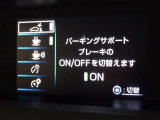 駐車時などの衝突の回避や軽減を図る駐車支援システム【PKSB】で安心をサポート。