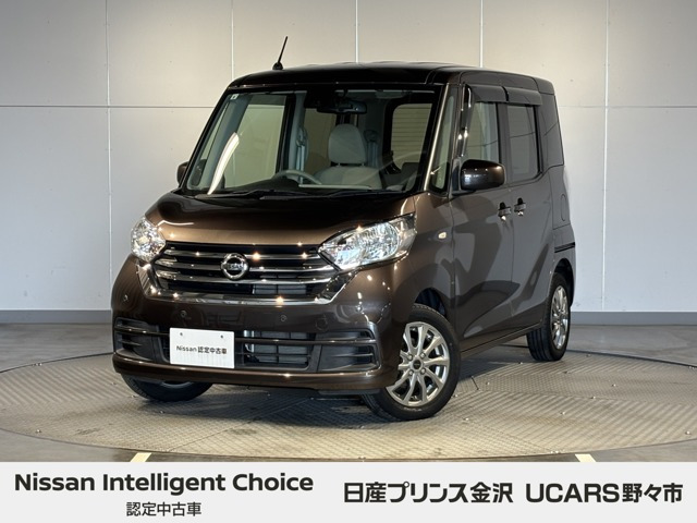 デイズルークス X 