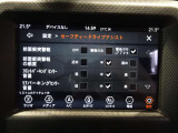 ドライブアシスト