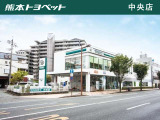 【宇城店|宇城市不知火町御領88-3】熊本トヨペットは、熊本県下16店すべての店舗で、お客様が安心できるカーライフをサポートいたします。