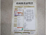 車両検査証明書付きです!だれでも中古車の状態がすぐにわかるよう、車のプロが客観的にチェック。車両の状態やわずかなキズも正確にお伝えします。
