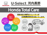 日々のドライブやメンテナンス、急な困りごとなど様々なカーライフシーンをさポートするHonda Total Careにご加入いただけます!