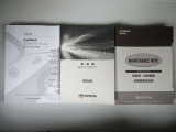 取扱い説明書・メンテナンスノート・ナビ取扱い説明書も完備しています