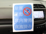 当店の在庫車両は、お客様に安心いただき気持ちよくお乗りいただけるように、自社の商品化工場でボディ洗浄・磨き・車内清掃・除菌・消毒を実施済みです。