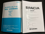 【取扱説明書・メンテナンスノート】取扱説明書、メンテナンスノート(保証書)付いています。その他、有料で延長保証を追加することもできます。詳しくはスタッフまで。