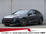 「Audiが2度認めたAudi」、それがAudi認定中古車です。