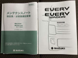 【取扱説明書・メンテナンスノート】取扱説明書、メンテナンスノート(保証書)付いています。その他、有料で延長保証を追加することもできます。詳しくはスタッフまで。