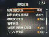 衝突被害軽減ブレーキや踏み間違い防止など最新安全装備搭載!