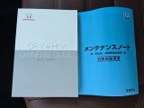 新車時の取扱説明書やメンテナンスノートが、しっかりと手元に揃っております。