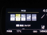 パーキングサポートブレーキを装備しております!低速走行時の衝突被害を低減してくれるので安心ですね♪