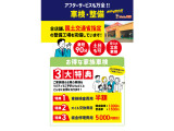 ☆お車の事でしたら何でもご対応しますので、ご相談お待ちしております♪