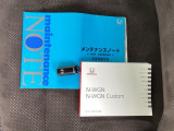 取扱説明書やメンテナンスノートもそろっています。