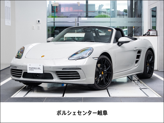 718ボクスター 2.0 PDK