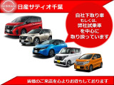 当店舗は日産自動車認定のクオリティショップとなっております。