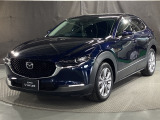 燦爛とした美意識を感じさせるCX-30!『美しく走る』ことの歓び、優雅なひと時をお楽しみください。