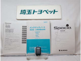 取扱い説明書と整備手帳もしっかりついています。使用方法や、整備記録などお車の大事情報が記載されている大事なものですよね。