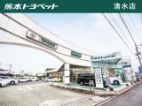【水俣店|水俣市港町1丁目3-1】熊本トヨペットは、熊本県下16店すべての店舗で、お客様が安心できるカーライフをサポートいたします。