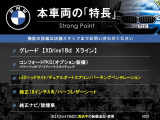 X1  xDrive 18d xライン