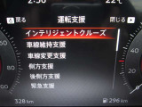 安全装備もしっかりあります