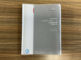 メンテナンスノート。お車の点検整備や保証内容がきちんと記録されているから安心です。
