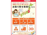 お取り寄せ車両サービス♪全国の『トヨタ認定中古車』取り扱い店の豊富な店頭在庫車両から気になる車両をお取り寄せし、最寄りのトヨタカローラ新潟の販売店で購入することが可能です♪