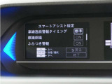メーターから様々な設定が可能です。