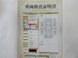 車両検査証明書