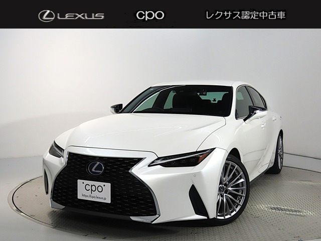 IS 300h バージョンL 