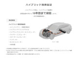 【ハイブリッド機構保証】初度登録から10年目まで保証!!!※U-Select Premium 車両は自動付帯 U-Select車両は有料にて加入可能