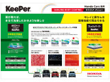■お問い合わせはホンダカーズ泉州 泉北堺店 TEL072-271-5799 大阪府堺市中区毛穴町122-1