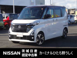 2023年式 「ルークス」入庫しました! 気になった方はお気軽にお問い合わせください! TEL 029-870-3232