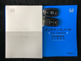 取扱説明書やメンテナンスノートもそろっています。