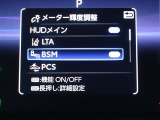ブラインドスポットモニターを装備しております!隣車線を走る車をレーダーで検知し、インジケーターが点灯します☆確認しにくい後側方エリアに存在する車両に加え、急接近してくる車両も検知してくれます♪