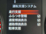 衝突被害軽減ブレーキや踏み間違い防止など最新安全装備搭載!