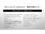 当車両のオプション一覧でございます。
