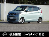 この度は栃木日産 カーミナル宇都宮の車をご覧頂き誠にありがとうございます! 電話でのお問い合わせは 、フリーダイヤル0078-6002-777992までお気軽にご連絡ください♪