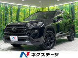 全周囲カメラ 衝突軽減装置 電動リアゲート レーダークルーズ 禁煙車