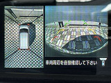 アラウンドビューモニター。前後左右の4つのカメラで車を上から見たような映像をナビ画面に映すので人や物を確認できとても安全です。