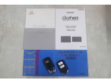 新車時のメンテナンスノート・保証書・クルマとナビの取扱説明書・スペアキーももちろんございます♪