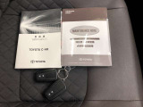 トヨタの中古車はメンテナンスノートや取扱説明書も完備しており、ご安心いただけます。