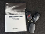 メンテナンスノート・電子キー