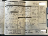 整備記録簿もしっかり残っており、履歴が確認できる一台です。できる限り掲載しましたので拡大してご確認ください。