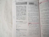 お車の取扱説明書完備してます!