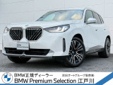 この度は私どもBMW PremiumSelection江戸川の車両をご覧頂きましてありがとうございます。