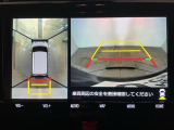 専用のカメラにより、上から見下ろしたような視点で360度車の周囲を確認することができます。死角部分も確認しやすく、狭い場所での切り返しや駐車もスムーズです♪