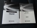 取扱説明書と保証書がございます!