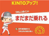 【トヨタモビリティ富山のKINTOアップ!】KINTOにてお乗りいただいていたクルマで、初度登録から5年以内の車が多いのでまだまだ乗れます!